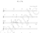 移調譜、採譜、浄書など、様々な譜面を作ります 10年以上のFINALEの経験を生かして綺麗な譜面を作ります イメージ7