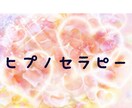 ヒプノセラピー➕リーディング致します 今、癒しを必要としているあなたへ イメージ1