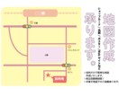 修正無制限♪簡易地図お作りします 名刺、チラシ、ホームページにて使用できる地図を作成します。 イメージ1