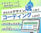 コーディング代行→高品質かつ柔軟に対応します ご依頼時の不安要素を解消し、スムーズな進行をお約束します！ イメージ1