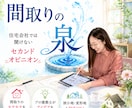 間取りの泉|最短当日｜図面一式添削します オンラインで相談、解決！赤ペンでチェックします イメージ1