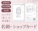 パッと目を惹く素敵な名刺・ショップカードを作ります 世界観を崩さないデザインを提案いたします！ イメージ1