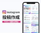 10月まで限定価格で提供　インスタ運用を代行します 自社アカウント9000人越えデザイナーが運用します イメージ1