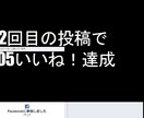facebook登録3週間で友人が1800人になった私が実行した"超簡単なこと"を教えます！ イメージ2