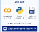 研究・実務実績あり｜AIシステムを開発します --要望に応じて開発します。まずはご相談ください-- イメージ7