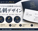 想いが伝わるオリジナル名刺をデザインします 第一印象を大切にした名刺を制作します イメージ1