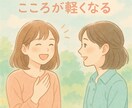 話してスッキリ相談室でございます 	「話すだけで、こころが軽くなる。」 イメージ1