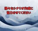 ストーリー構成のお手伝いをします 絵が得意だけど文章は苦手という方はぜひ！ イメージ1