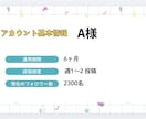 Instagram運用、すべて任せて集客UPします 「月10万円以下で、SNS運用を丸ごと手放せます。」 イメージ3