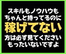 初心者でも1日1時間でビジネスを作る方法教えます 稼ぐ知識600万円を結集したココナラビジネスの始め方 イメージ8