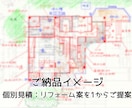 一級建築士夫婦が住まいの間取りを提案・診断します あなただけの、理想の暮らしを叶えるセカンドオピニオン！ イメージ6