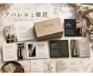 プロが個人、店舗などの名刺デザイン作成・制作します おしゃれなショップカード、名刺、あらゆる業種に対応します。 イメージ2