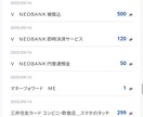 新生銀行からNEO BANKへの振込を自動化します 先着5名様値下げPowerAutomateDesktop利用 イメージ6