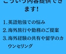 海外旅行、留学、お仕事全般のご相談お受けします 海外経験7年が経験談踏まえてあなたの役に立つ情報を教えます。 イメージ5