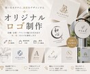 高級感のあるオリジナルロゴを制作します 店舗・企業・個人ブランド向けの印象に残るロゴを制作します イメージ1