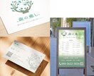 開業応援！ロゴ＋名刺＋看板デザイン作ります 開業準備へ忙しい方へ、必要なデザインをまとめてサポートします イメージ5
