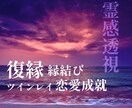 恋愛専門♡復縁からの結婚に向けヒーリング鑑定します 最後の大切な人になる為に神々にお手伝いいただきます。 イメージ1