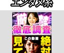 YouTubeサムネイル制作を承ります ご要望に沿ったオリジナルのサムネイルを制作 イメージ5