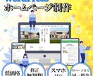 ワードプレスでホームページを格安で迅速に作ります パソコン初心者でも安心できます イメージ1