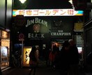 新宿ゴールデン街！呑み歩きプランをご提供します 東京のディープスポット！新宿ゴールデン街呑み歩きプラン イメージ1