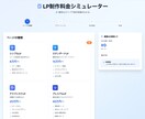 AIノーコードで「使える業務管理アプリ」作ります Excel業務をそのままWebアプリに！ イメージ8