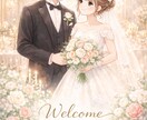 やさしい水彩タッチのウェルカムボードを作成します プレ花嫁さまへ♡やさしい水彩イラストをお届けします イメージ3