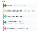 売れる商品説明文テンプレ（改良版）をお渡します 売れないから卒業！あなたの商品が欲しくなる魔法を伝授 イメージ2