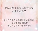 受験生の母の不安に寄り添います 母の心が整うことで未来は変わります イメージ3