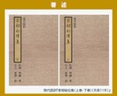 リピーター様限定☆前回鑑定書の質疑応答をします 前回鑑定書で聞きたいことがある方【再鑑定が不要な範囲で対応】 イメージ9