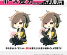SD・デフォルメキャラ描きます 動画の立ち絵、アクリルキーホルダーなどのグッズ【商用利用可】 イメージ5