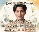 優しく包み込みながら、眠っている魅力を引き出します チャットで、もがいている心に自信と勇気をチャージします。 イメージ1