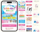 応募数UP！本当に採用できるLPをプロが制作します ★無料個別相談OK！★ 求人に超おすすめのランディングページ イメージ8
