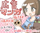 商用利用OK！かわいい絵柄の広告漫画を描きます パンフレットや広告等に！幅広い年代の方に好かれる絵柄です。 イメージ1