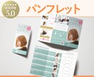 A4三つ折りパンフレットデザインします 魅力が伝わる、手にとりたくなる イメージ1