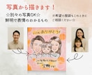 初依頼OK♪手描き似顔絵で大切な方へ届けます 長寿祝いや記念日◎やさしいタッチで伝えたい言葉をカタチに♪ イメージ4