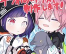 可愛いデフォルメイラストお描きします SNSアイコンや配信サムネイルお任せください！ イメージ1