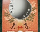 2026年あなたの開運神社をお伝えします あなたにピッタリの神社を５社お届けします。 イメージ2