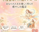 守護霊が贈る「あなただけの」特大鑑定いたします 5,000文字の特大鑑定/人生/転機/総合運/価格7月まで イメージ1