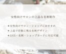 女性に選ばれるエステ名刺を制作します 上品で信頼感のあるサロン名刺です イメージ6