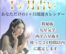 生活を整える1ヶ月運勢鑑定｜実用重視の占います 体調・お金・仕事の不安に。今月を安心して過ごすヒントを。 イメージ1