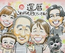 大好評！人の手で描く温かい似顔絵お描きします 【嬉しいリボンラッピング、送料無料！】あっ！と驚く贈り物 イメージ6