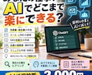 面倒な仕事をAIで減らす方法を診断します あなたの仕事に合うAI活用法をわかりやすく提案 イメージ1