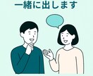 業務改善アイデア、雑談しながら一緒に出します 作業を“なんとなく”やってる方、いっしょに整理しませんか？ イメージ1