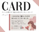 ファンを増やす◆温かみあるサンキューカード作ります お店が愛されて捨てられない「サンキューカード」を制作します! イメージ1