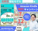 集客できるFacebook用バナー画像を制作します 広告画像制作に時間を取られて、集客がなかなかできていない方へ イメージ7