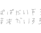 お子様の手書き文字をフォントにします 成長の記録に手書きで書いたひらがなをフォントにしませんか？ イメージ2