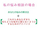 あなたの悩みを「原因から」解決します 損はさせません！これからの人生にも役立つアドバイスをします。 イメージ3