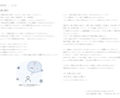 お金の基礎知識PDF+1週間相談承ります 投資の前に知っておきたいお金の全体像をやさしく解説 イメージ3