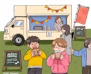 商用可！なごやか挿絵・イラスト（背景付き）描きます 個人・ビジネスなど様々な利用目的で製作可能です！ イメージ2