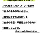 脳タイプ診断であなたの適職を診断します 適職、あなたの強みや弱み、今後の方向性についてアドバイス イメージ2